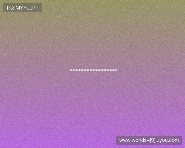 厄瓜多尔对库拉索防守强度分析:世界杯比赛中的战术布局与关键表现